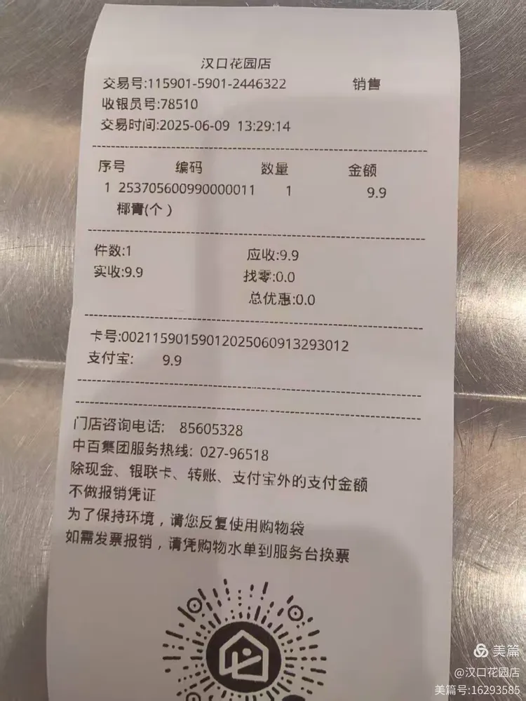 汉口花园店6月9日营运中心巡店整改美篇
